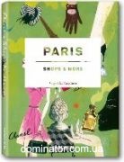 Paris, Shops and More