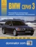 BMW 3 ��� � 98 ������ ���� �/� | ����� �� ���