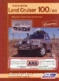 Toyota LCruiser 100/105 ��� 98-03 ������������ ������ � (���) | ����� �� ������