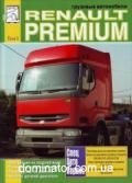Renault Premium 1 ��� ���+�������+����� ���� (��) | ����� �� ����