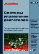 ������� ���������� ��� ����������� (������ � ���������)���6. ������ 1992-06 �.�. Autodata