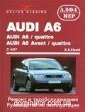 Audi A6 ��� � 97 ������� �/� (��) | ����� �� ����