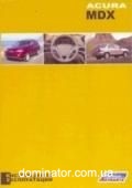 Acura MDX c 2001-06 ������������ ������ | ����� �� ����� | ����� �� �����