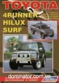 Toyota 4-Runner/Hilux/Surf ��� 88-97 ������ � (���) | ����� �� ������