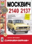 ������� 2140, 2137 ��/��� � ���� ����������� | ����� �� �������