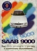 Saab 9000 ��� 85-95 ��������� � | ����� �� ����