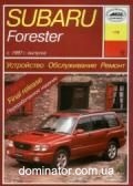Subaru Forester ��� c 97 ���� � | ����� �� ������