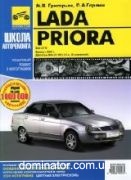 ��� 2170 Lada Priora c 2007 (1.6i V16) ��/��� � ���� ������ ��� | ����� �� ���