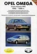 Opel Omega ��� 93-99 �������� �/� ��/�� | ����� �� �����
