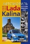 ��� 11183/11193/11173 Lada Kalina ��/��� � ���� ����� (��) | ����� �� ���