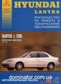 Hyundai Lantra ��� � 95 ������ ���� � | ����� �� ������