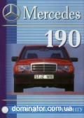 Mercedes 190 ��� 82-93 ��������� � | ����� �� ��������
