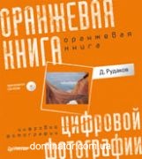 ��������� ����� �������� ���������� (+CD). ������������ �������