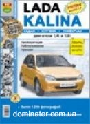 ��� 1117/18/19 Lada Kalina �����,�������,��������� ��/��� � ���� 1,4/1,6 ����������� | ����� �� ���