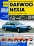 Daewoo Nexia ��/��� � ���� ������ ��� � ��/�� | ����� �� ���