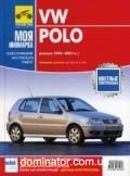 VW Polo ��� 94-01 ������ ��� � (��) | ����� �� �����������
