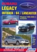 Subaru Legacy/Outback/B4/Lancaster ��� 99-06 ������ � (���) | ����� �� ������