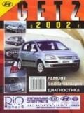 Hyundai Getz ��� � 2002 ������� �1,1/1,3/1,5/1,6 | ����� �� ������