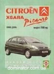 Citroen Xsara/Picasso ��� c 2000 ��� �/� | ����� �� �������