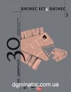 ������ ���� ������-3. �� ���������: 30 ��������� � ���, ��� ������ ���������� � �����