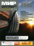 ��� ������������� ��� � ����� �5/2008 �� �����