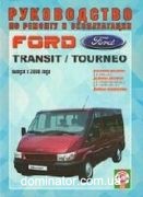 Ford Transit/Tourneo Connect ��� � 2000 ��� �2,3/�2,0;2,4 ��/�� | ����� �� ����