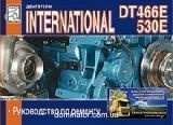 INTERNATIONAL ��������� DT 466E/530E ������ ���� (��)