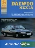 Daewoo Nexia ��� ������ ���� � | ����� �� ���