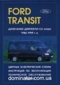 Ford Transit ��� 86-99 ���������� �2,5� ��/�� (��) | ����� �� ����