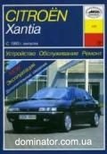 Citroen �5/C5 Break 2004-08 ������ ��� �1,8/2,0/3,0�1.6/2,0/2,2 ���.520