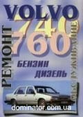 Volvo 740,760 ��� � 82 ��������� �/� | ����� �� ������