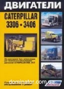 ��������� Caterpillar 3306.3406 ���.International,Kenworth,Peterbilt, ����.���-��,������,���� ������