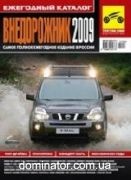 ����������� 2009 �� ������ ���