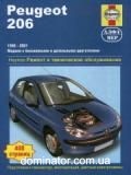 Peugeot 206 ��� 98-01 ������� �/� ��/�� (��) | ����� �� ����