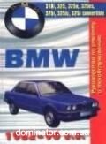 BMW 3 ��� 82-90 ��������� � | ����� �� ���