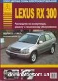 Lexus RX300 ��� c 1997 ������ ���� � | ����� �� ������