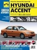 Hyundai Accent ��/��� � ���� � 2000 ������ ��� � ��/�� | ����� �� ������