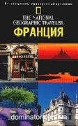 ������� National Geographic Traveler