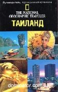 ������� National Geographic Traveler