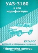 ��� 3160 � ��� ���. ������� ��� ��������� | ����� �� ���