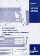 ����� ��������� 740.30-260, 740.31-240 ���,�/�,����-�� ���������� ����� | ����� �� �����