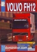 Volvo FH12 c 1993 ���+������� ���+����� ���� (��) | ����� �� ������