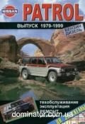 Nissan Patrol ��� 79-99 �������� ��/�� �2,8/3,0/4,2/4,5/�2,8/3,3/4,2 | ����� �� ������