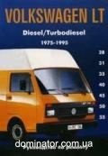 VW LT ��� 75-95 ��������� �/�� 2,4 | ����� �� �����������