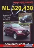 Mercedes ML 320,430 (W163) ��� � 97 ������ � (��) | ����� �� ��������