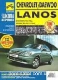 Daewoo Lanos/Chevrolet 1,5 � ��/��� � ���� ������ ��� | ����� �� ���