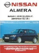 Nissan Almera ��� 2000-05 �������� � | ����� �� ������