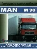 MAN M90 ������ ������ | ����� �� ���