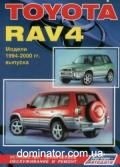 Toyota RAV4 ��� 94-2000 ������ � (���) | ����� �� ������