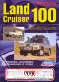 Toyota Land Cruiser 100 ��� 98-03 ��� ��� �����c������ ������ � (��) | ����� �� ������